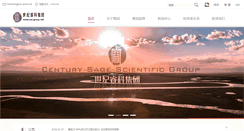 Desktop Screenshot of css-group.net